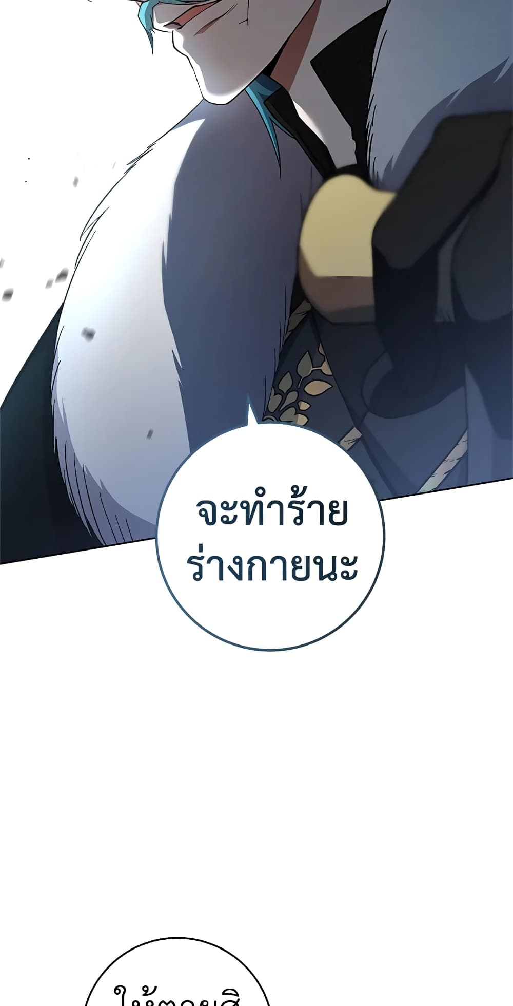 อ่านการ์ตูน The Young Lady Is a Royal Chef 64 ภาพที่ 47