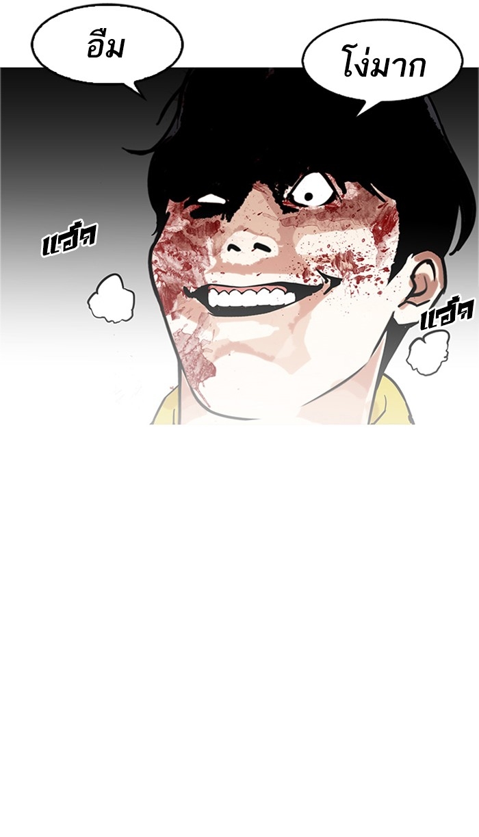 อ่านการ์ตูน Lookism 171 ภาพที่ 68