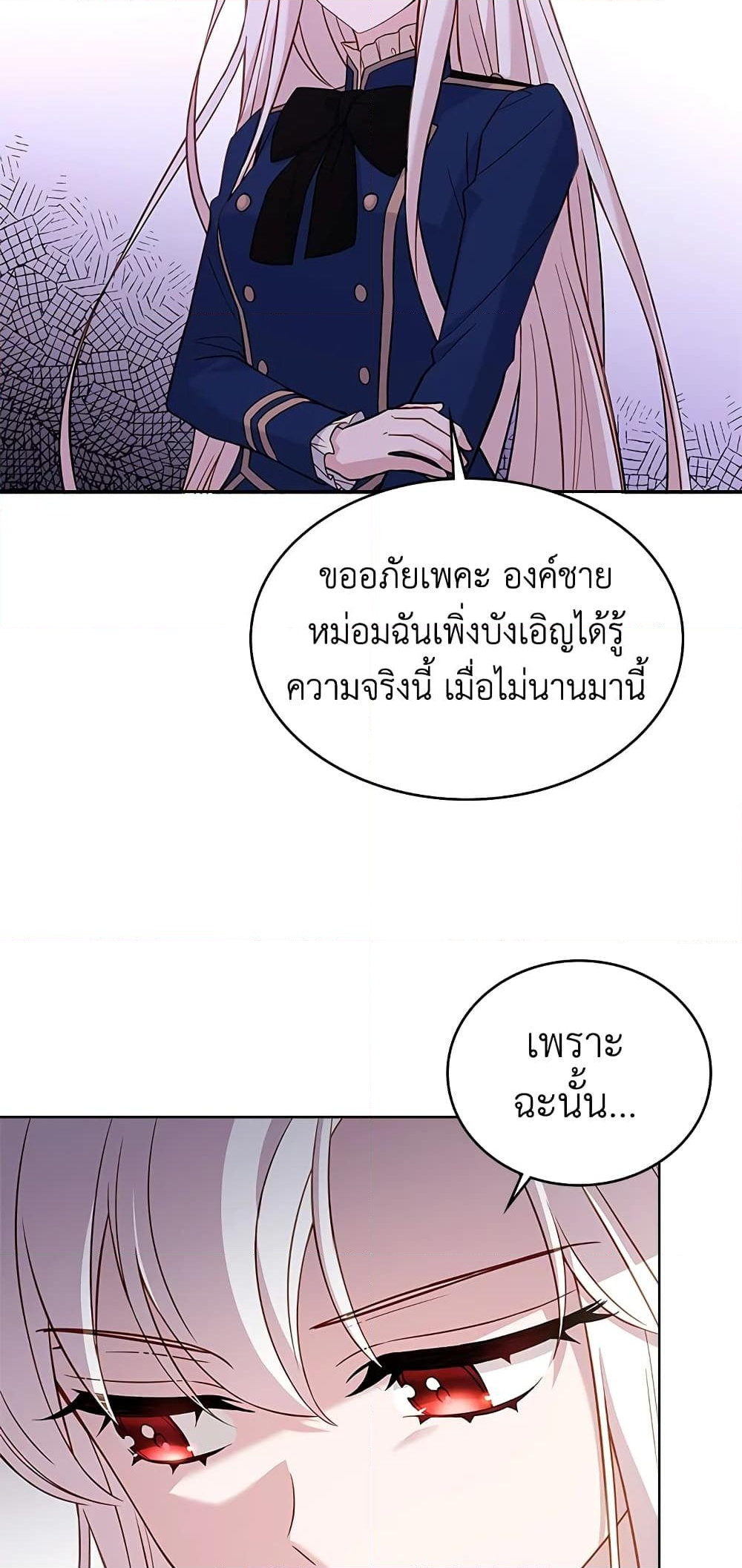 อ่านการ์ตูน The Lady Needs a Break 44 ภาพที่ 36