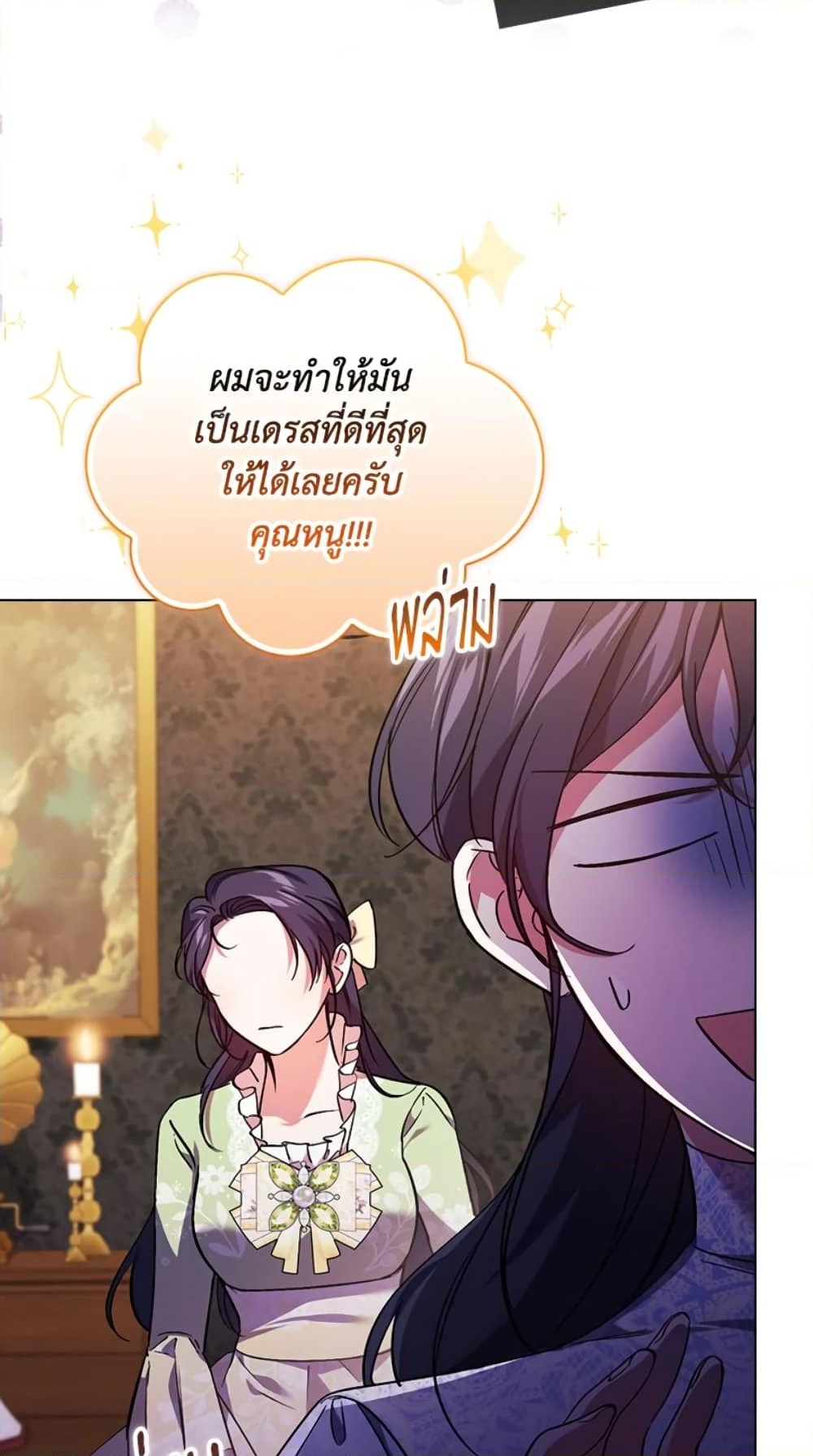 อ่านการ์ตูน I Don’t Trust My Twin Sister Series 10 ภาพที่ 78