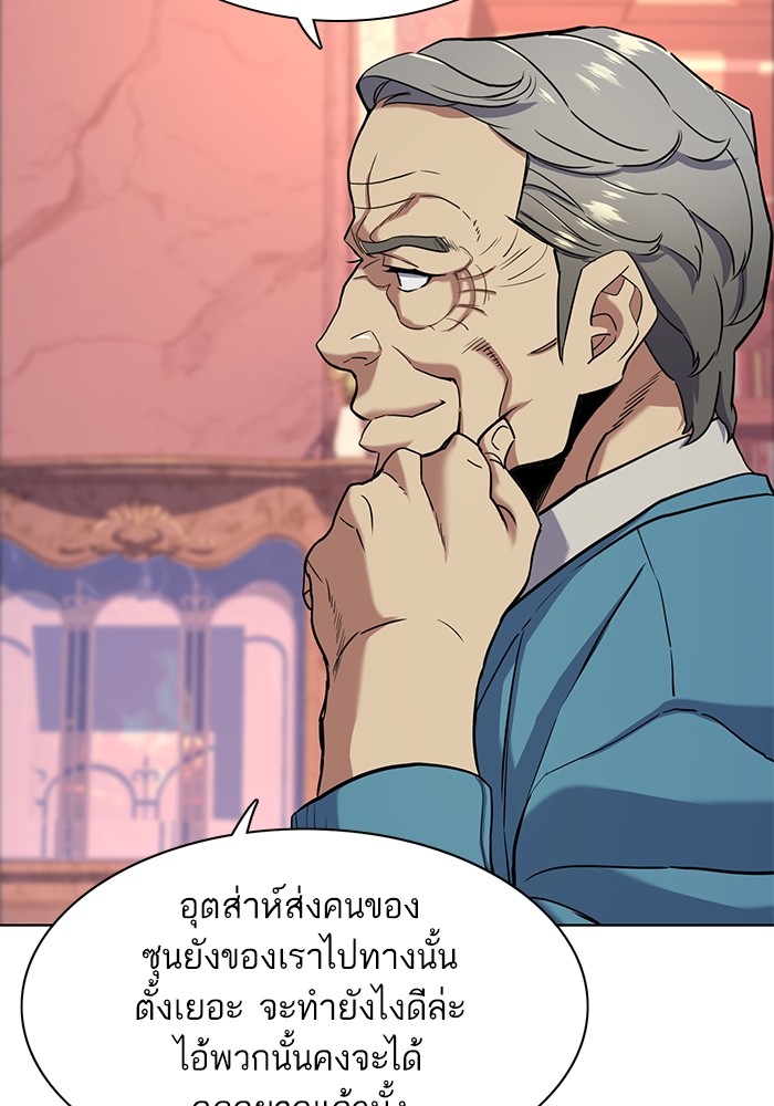 อ่านการ์ตูน The Chaebeol’s Youngest Son 61 ภาพที่ 43