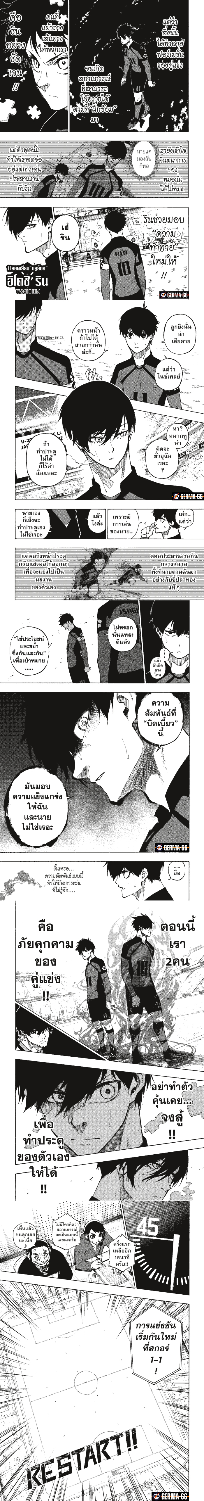 อ่านการ์ตูน Blue Lock 118 ภาพที่ 3