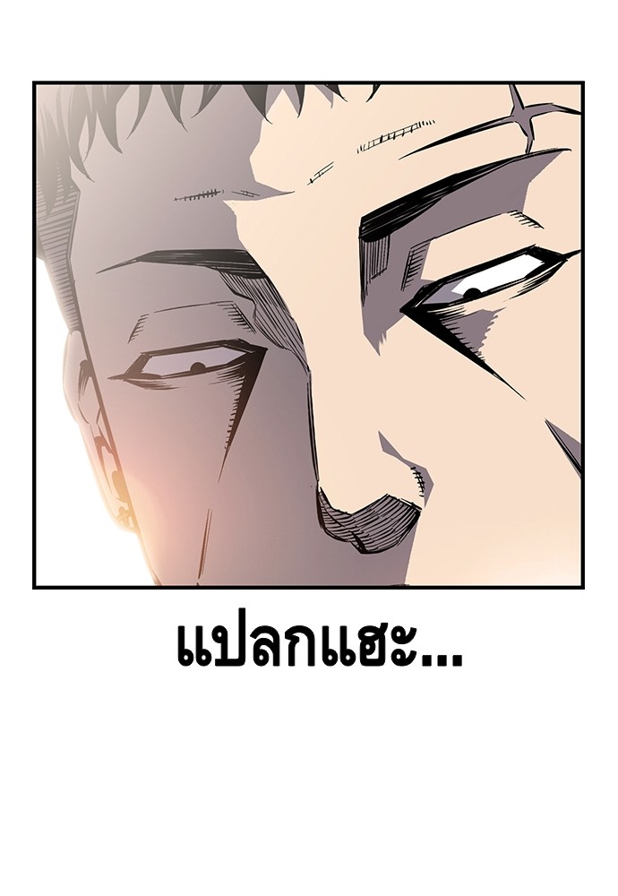 อ่านการ์ตูน King Game 4 ภาพที่ 79