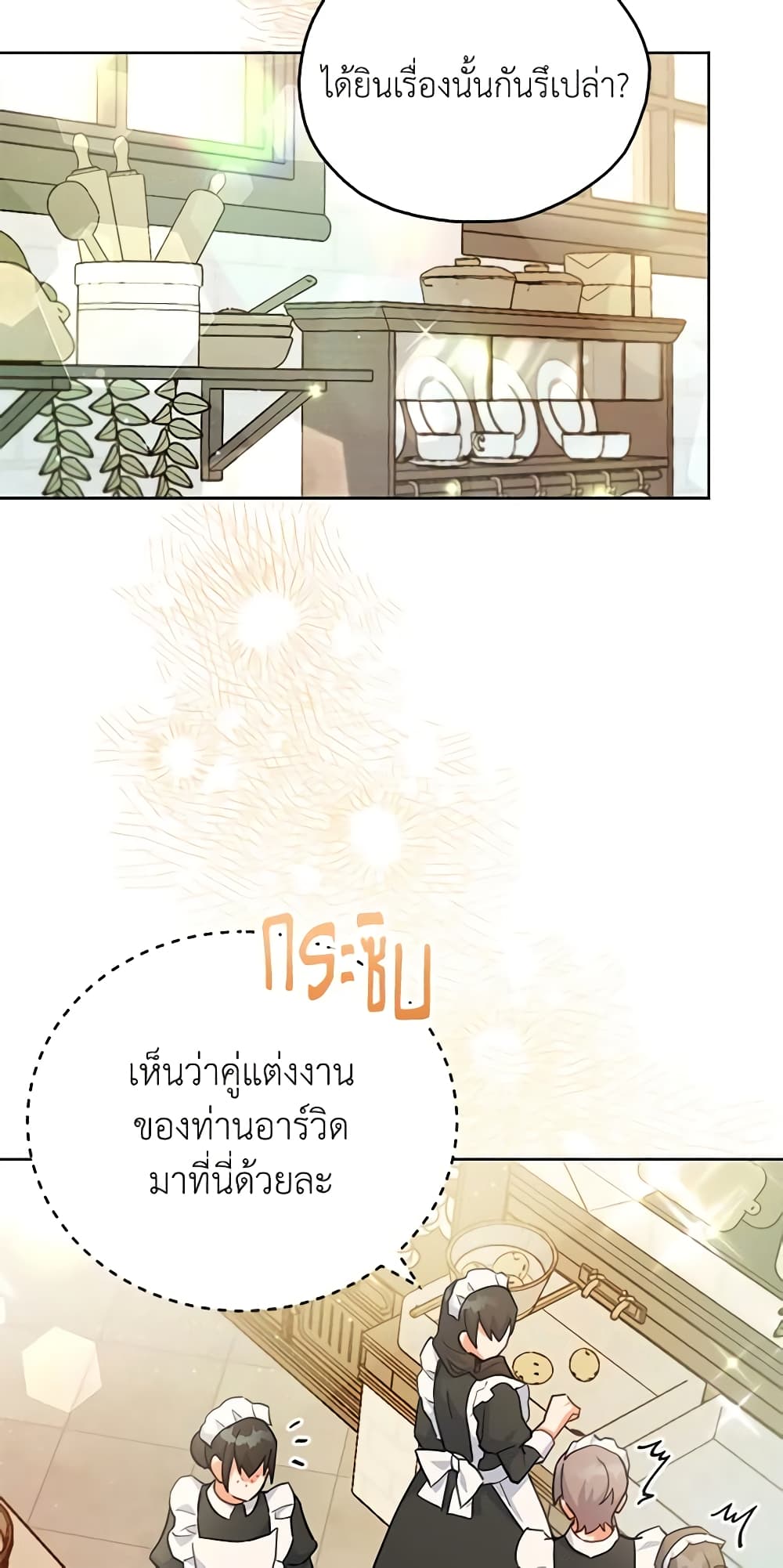 อ่านการ์ตูน The Little Lady Who Makes Flowers Bloom 12 ภาพที่ 5