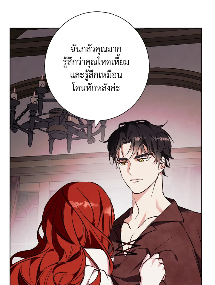 อ่านการ์ตูน Winter Wolf 20 ภาพที่ 23