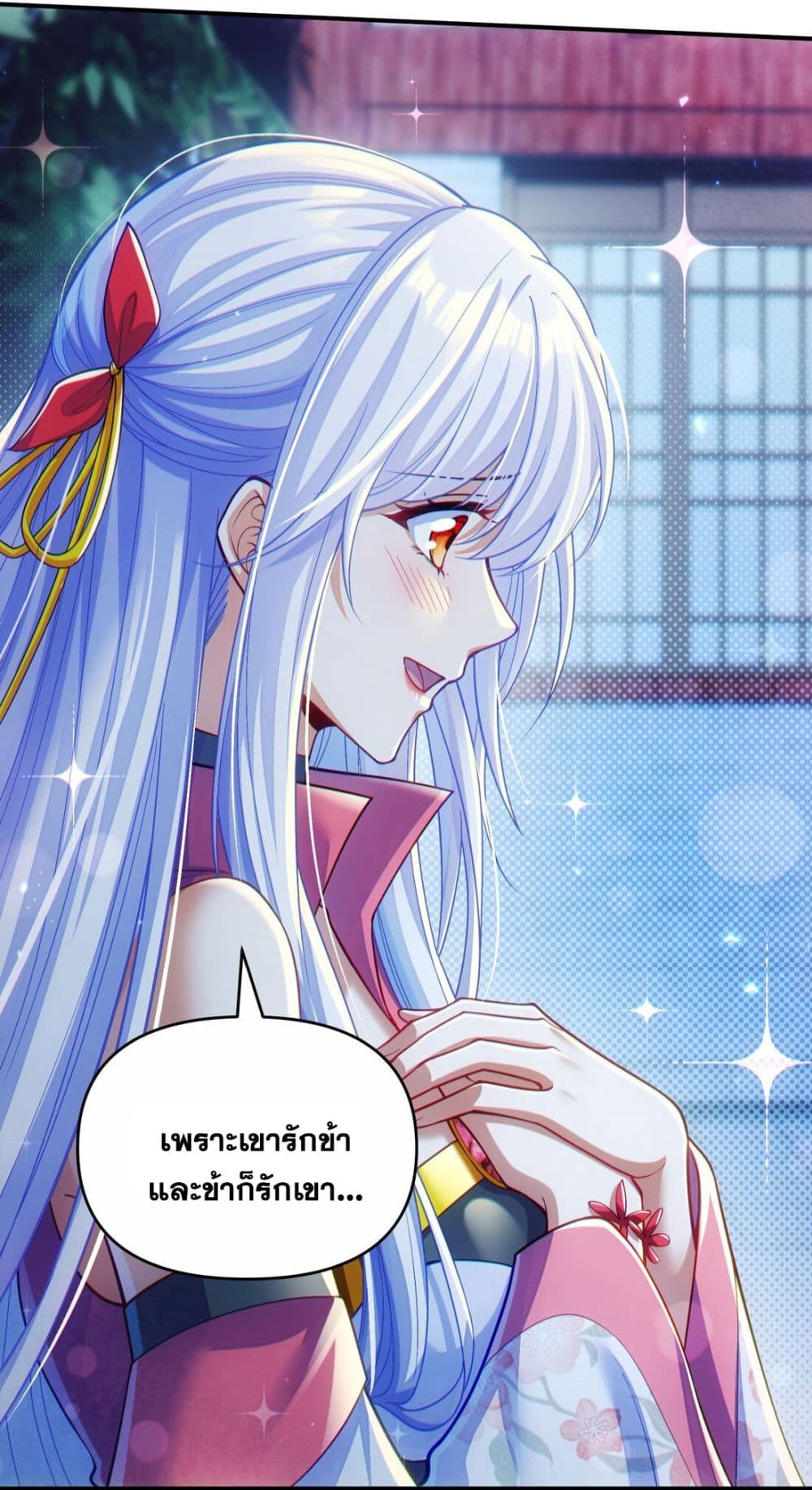 อ่านการ์ตูน Fairy, wait a moment! Please listen to my argument 3 ภาพที่ 40