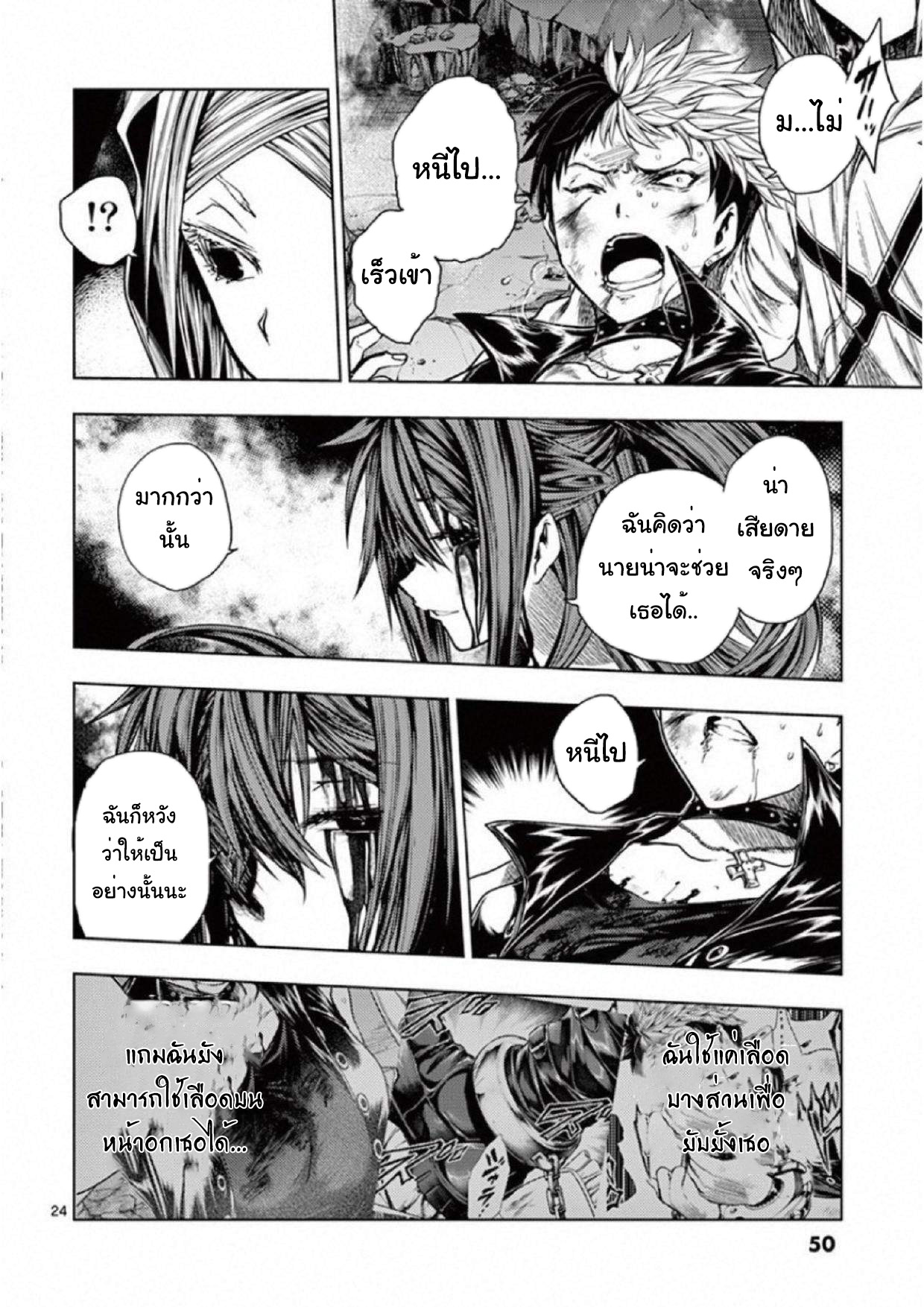 อ่านการ์ตูน Battle in 5 Seconds After Meeting 75 ภาพที่ 24