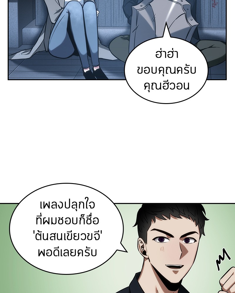 อ่านการ์ตูน Omniscient Reader 33 ภาพที่ 61