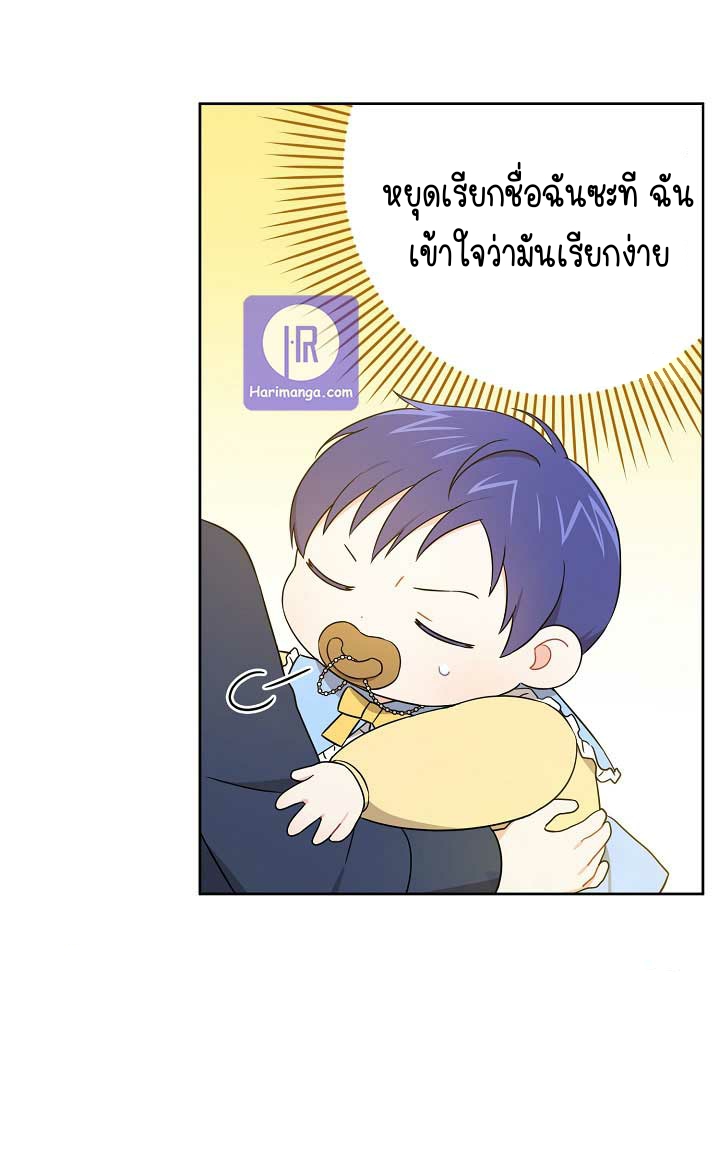 อ่านการ์ตูน Please Give Me the Pacifier 19 ภาพที่ 54