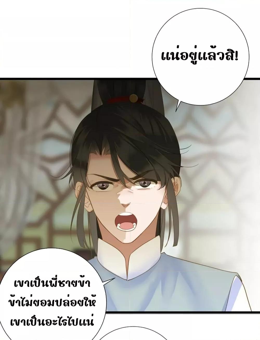 อ่านการ์ตูน The Prince Is Convinced That I Am Addicted to Loving Him 31 ภาพที่ 28