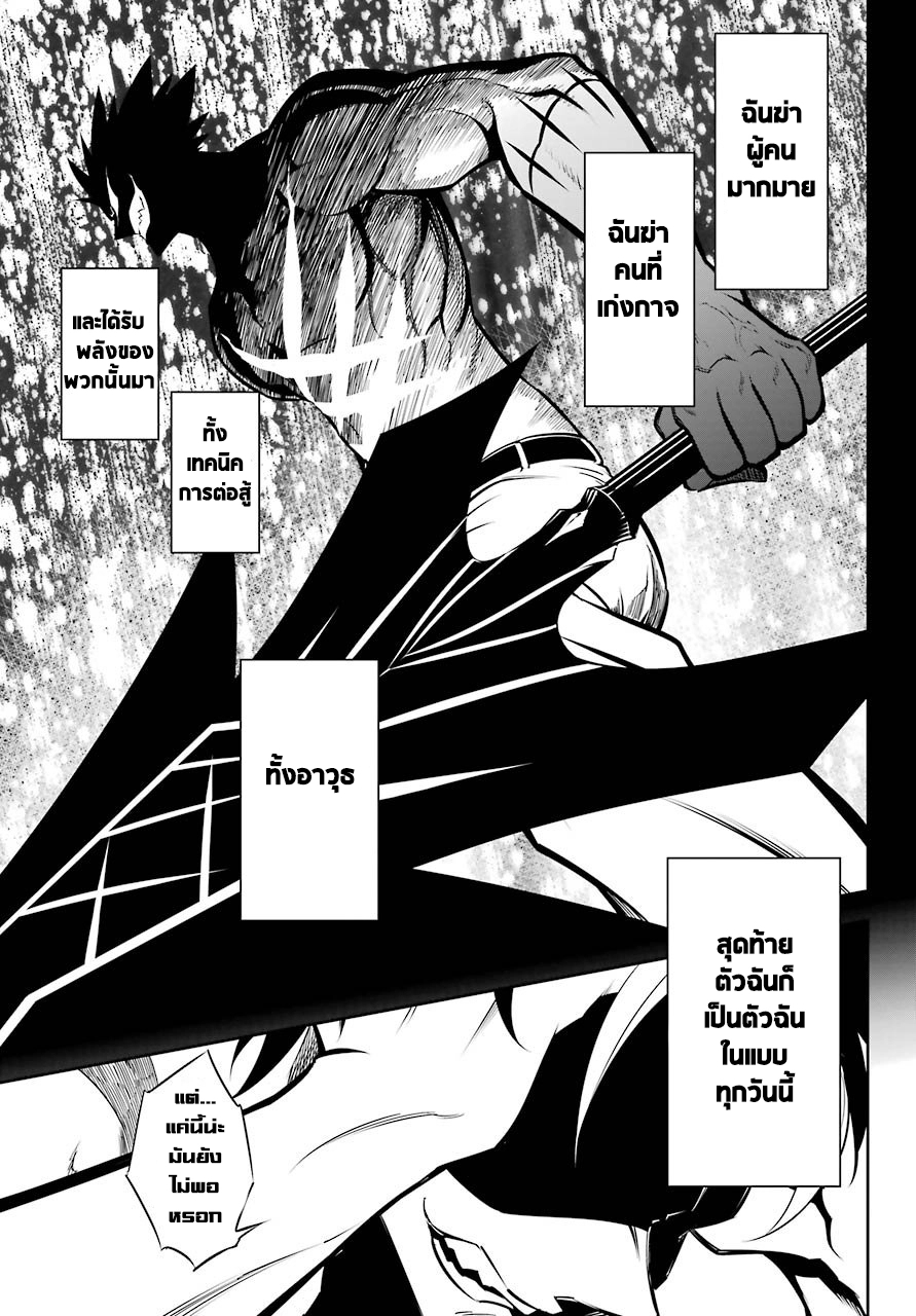 อ่านการ์ตูน Ragna Crimson 45 ภาพที่ 15