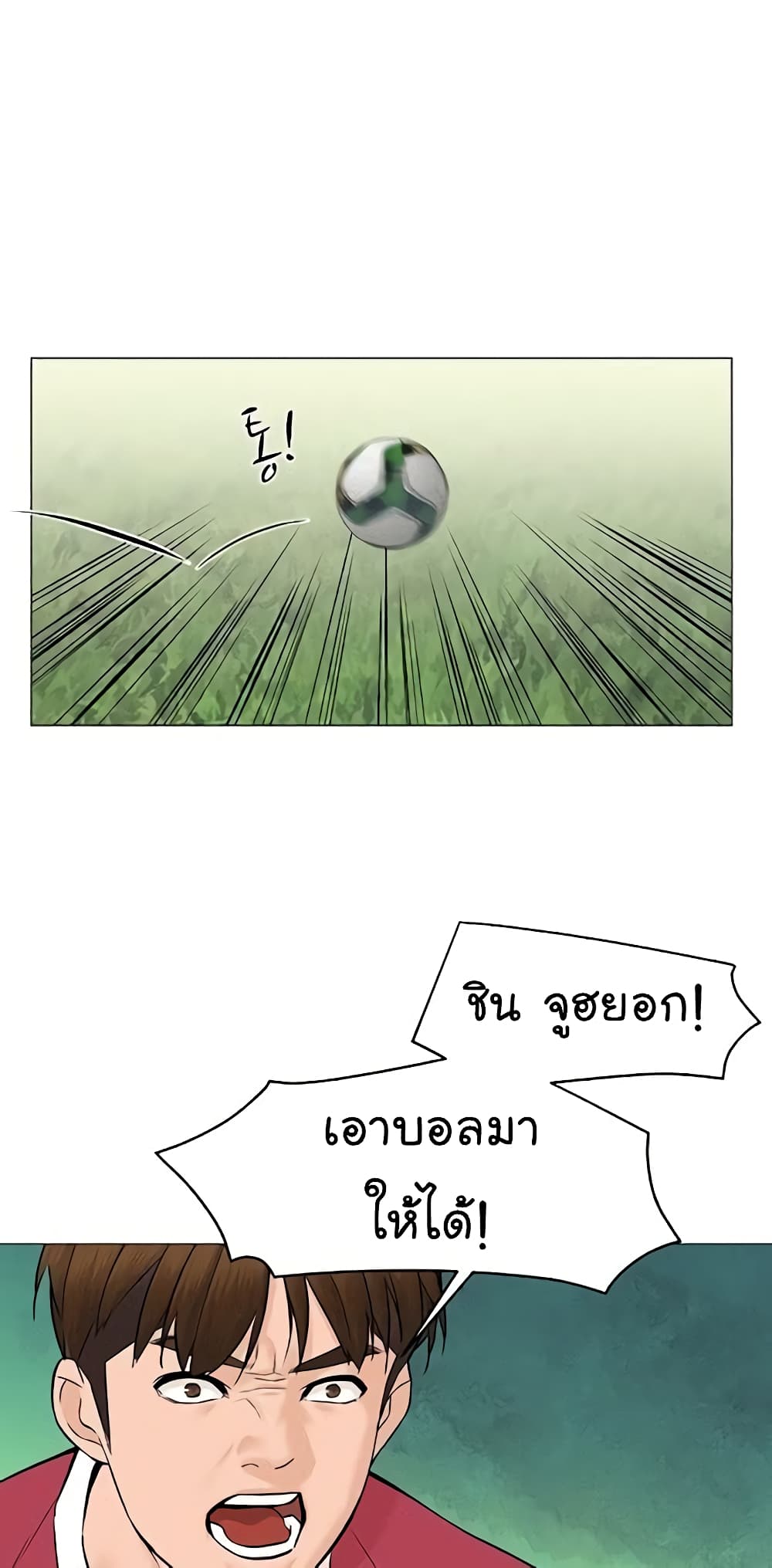 อ่านการ์ตูน From the Grave and Back 37 ภาพที่ 53