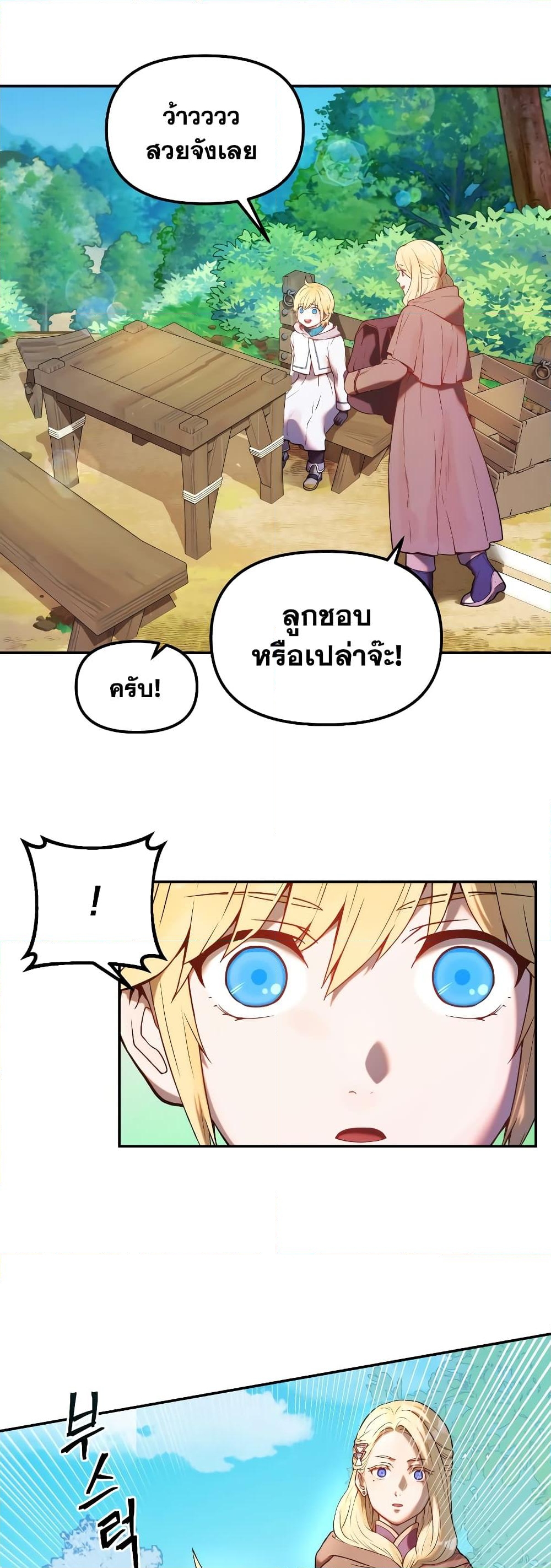 อ่านการ์ตูน Golden Mage 1 ภาพที่ 86