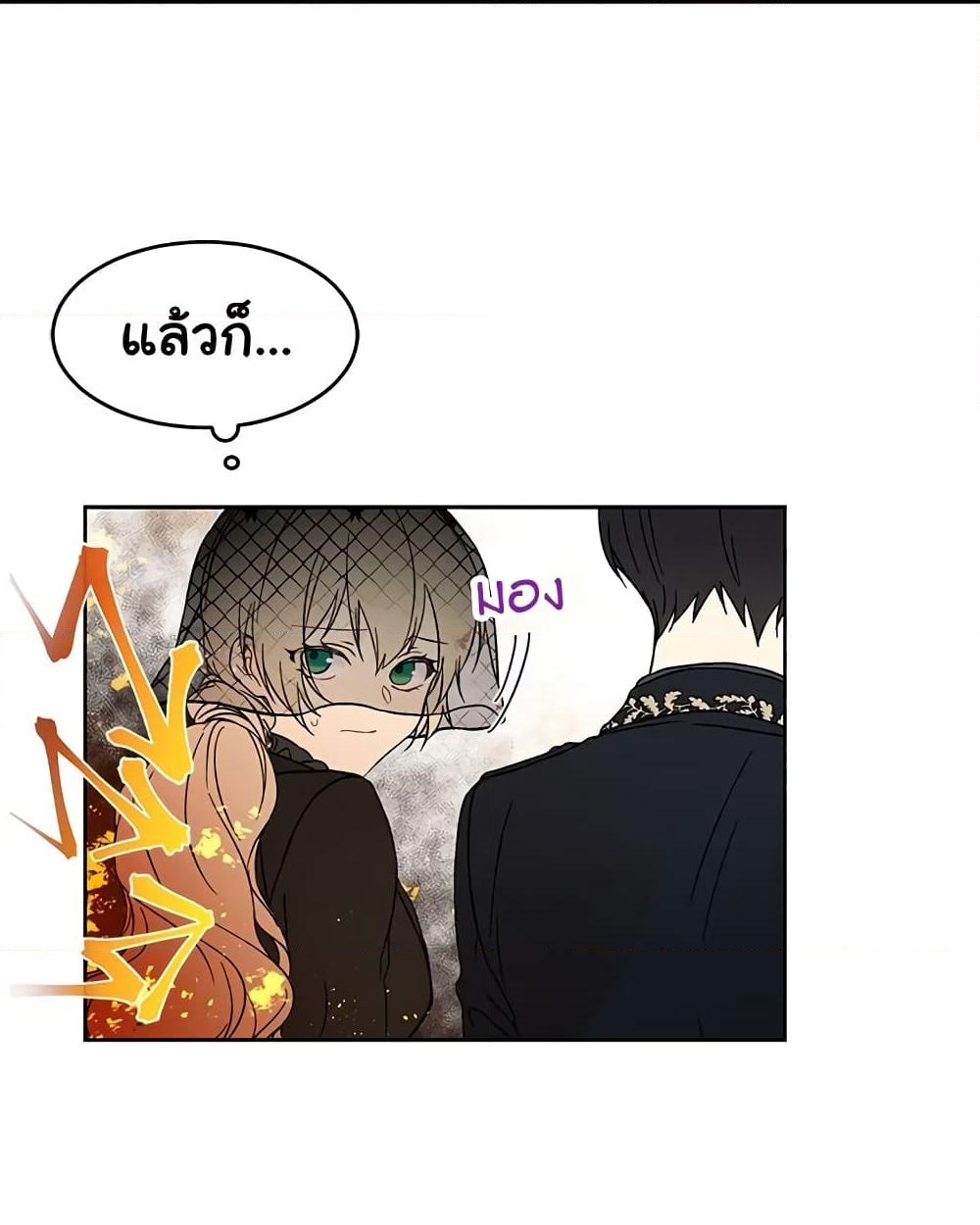 อ่านการ์ตูน The Viridescent Crown 2 ภาพที่ 29