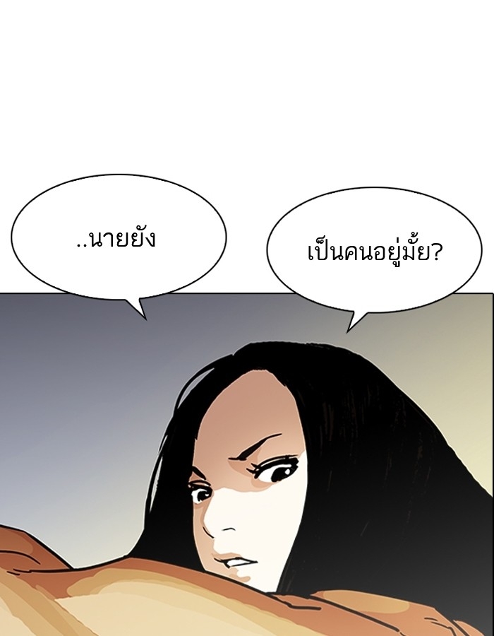 อ่านการ์ตูน Lookism 198 ภาพที่ 147