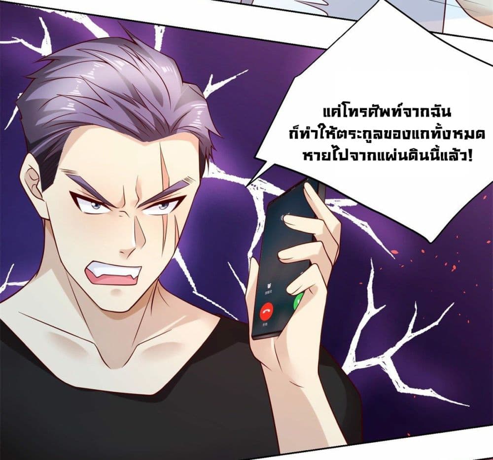 อ่านการ์ตูน Sorry, I’m A Villain 1 ภาพที่ 40