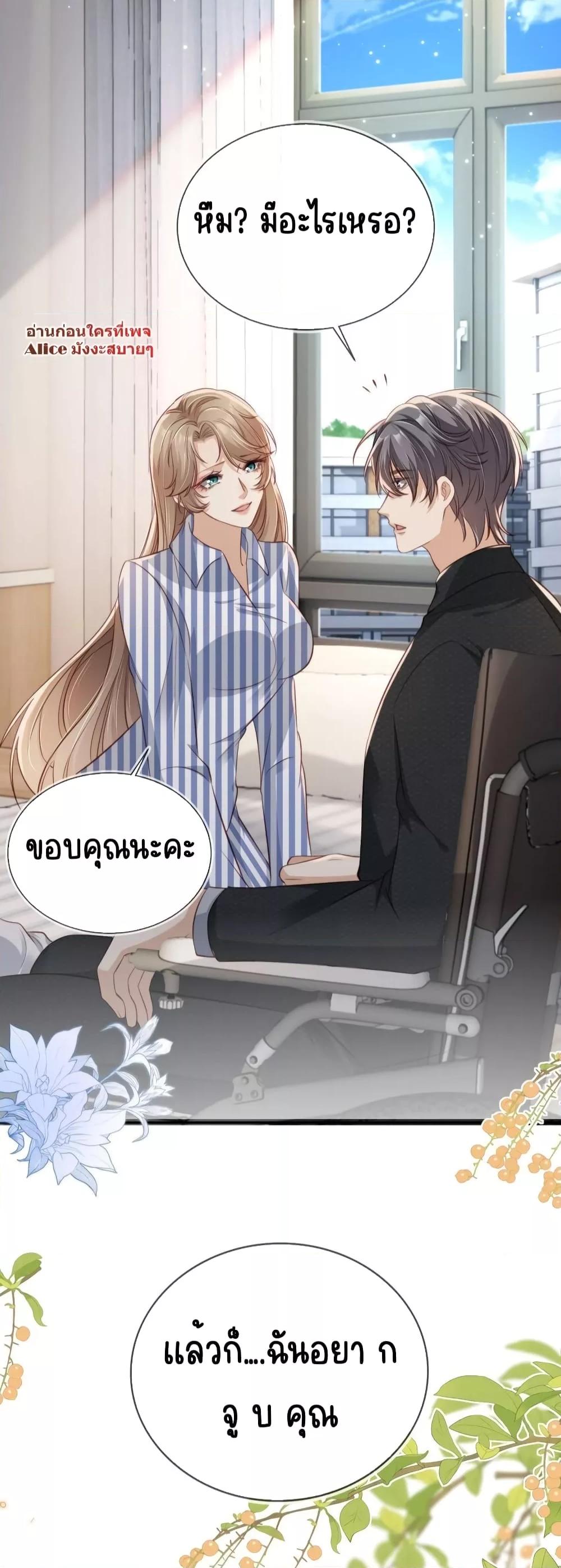 อ่านการ์ตูน After Rebirth, I Married a Disabled Boss 21 ภาพที่ 21