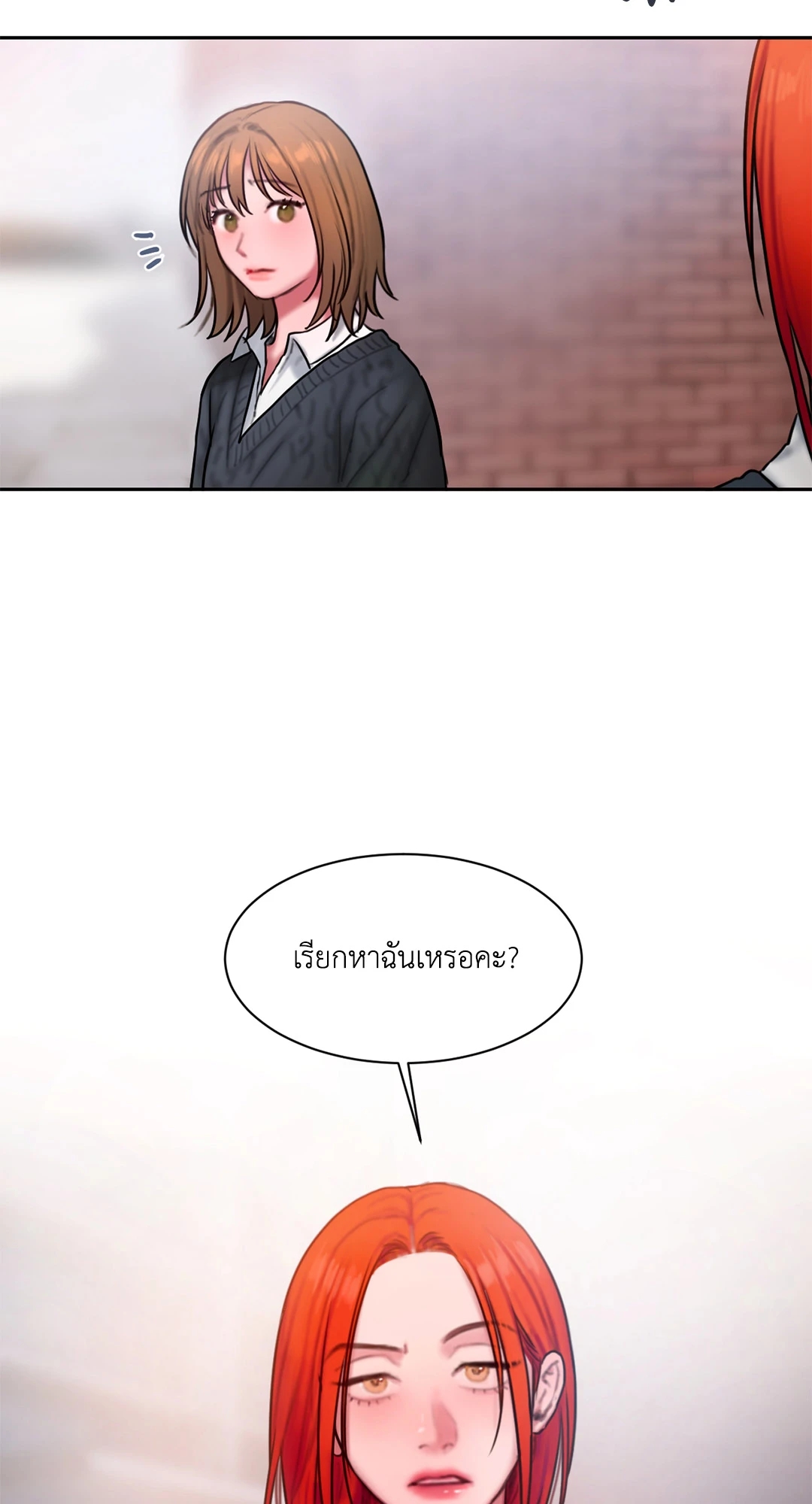 อ่านการ์ตูน Bad Thinking Dairy 41 ภาพที่ 25