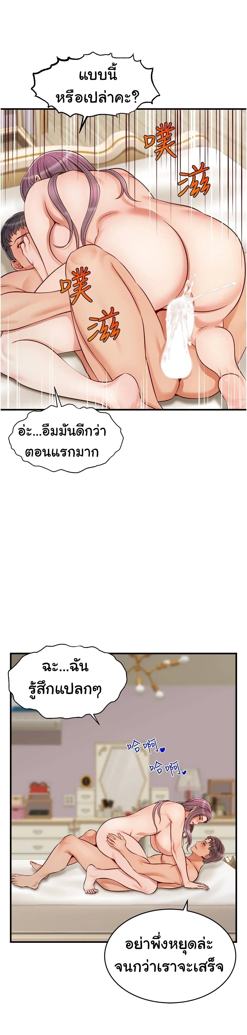 อ่านการ์ตูน It’s Okay Because It’s Family 22 ภาพที่ 27