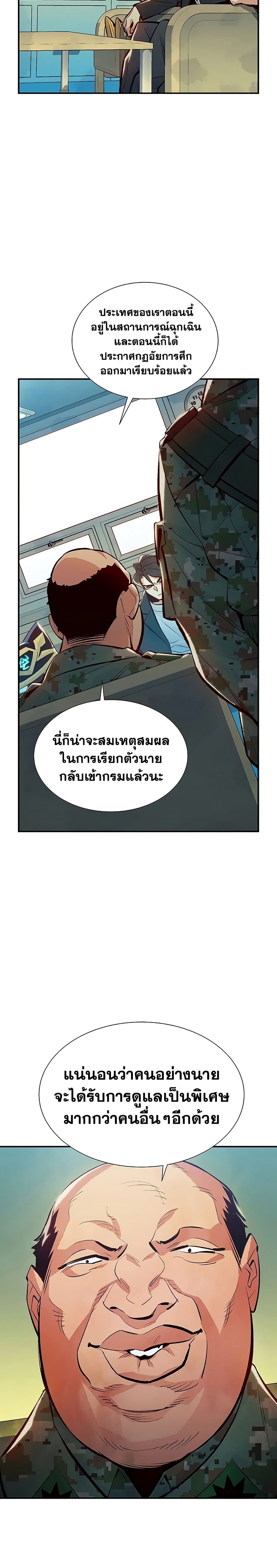 อ่านการ์ตูน The Lone Necromancer 37 ภาพที่ 21