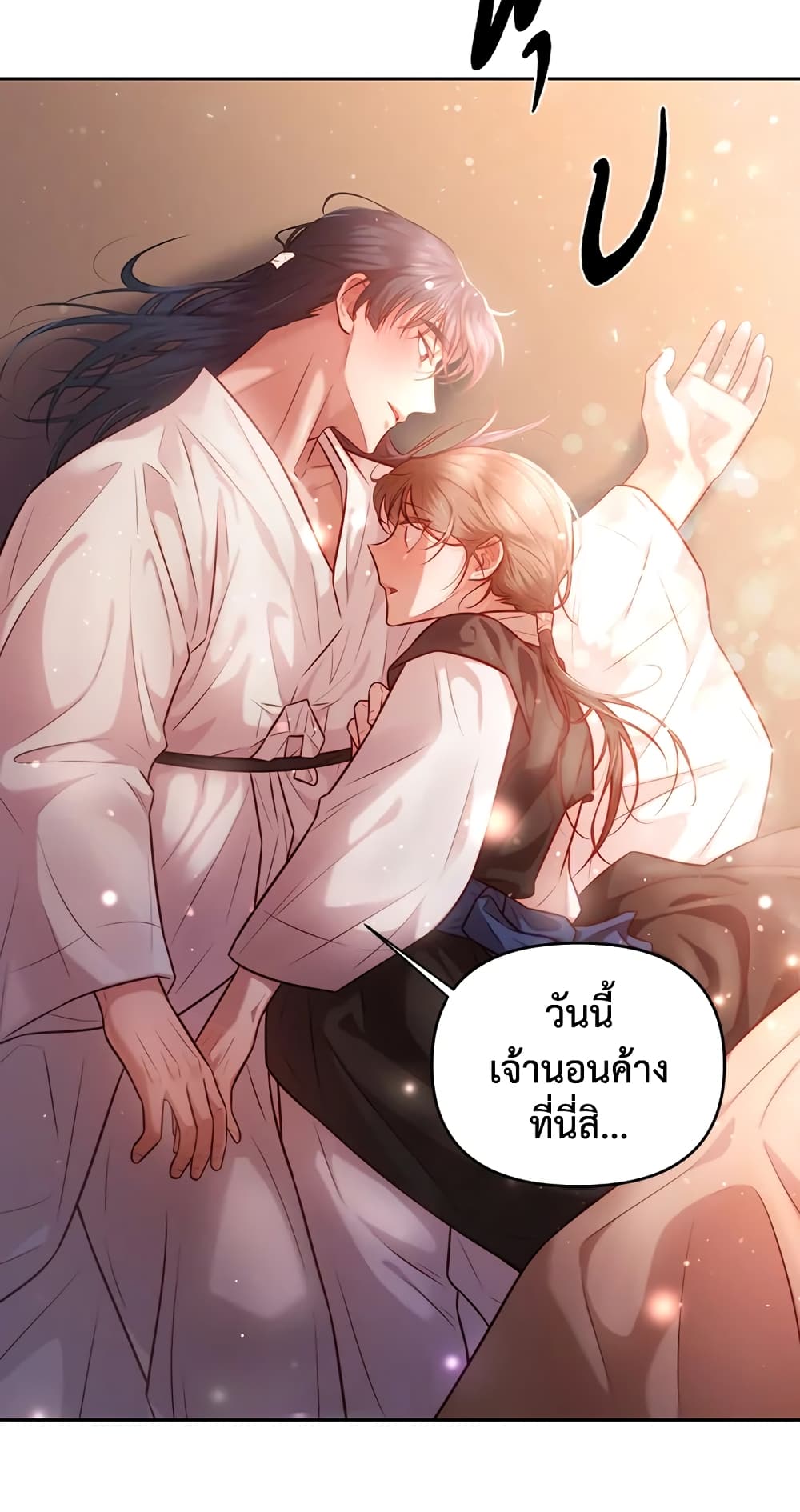 อ่านการ์ตูน Moonrise by the Cliff 10 ภาพที่ 3