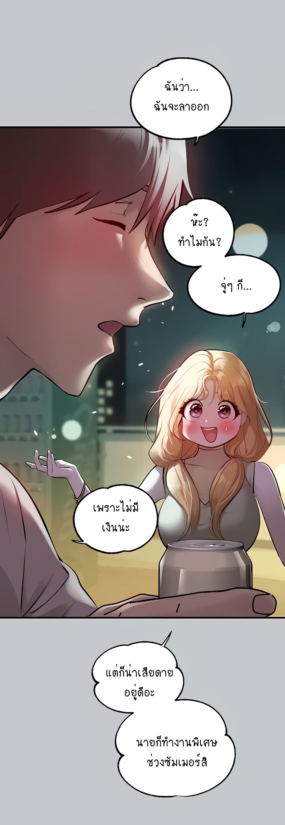 อ่านการ์ตูน My Lanlady Noona 89 ภาพที่ 11