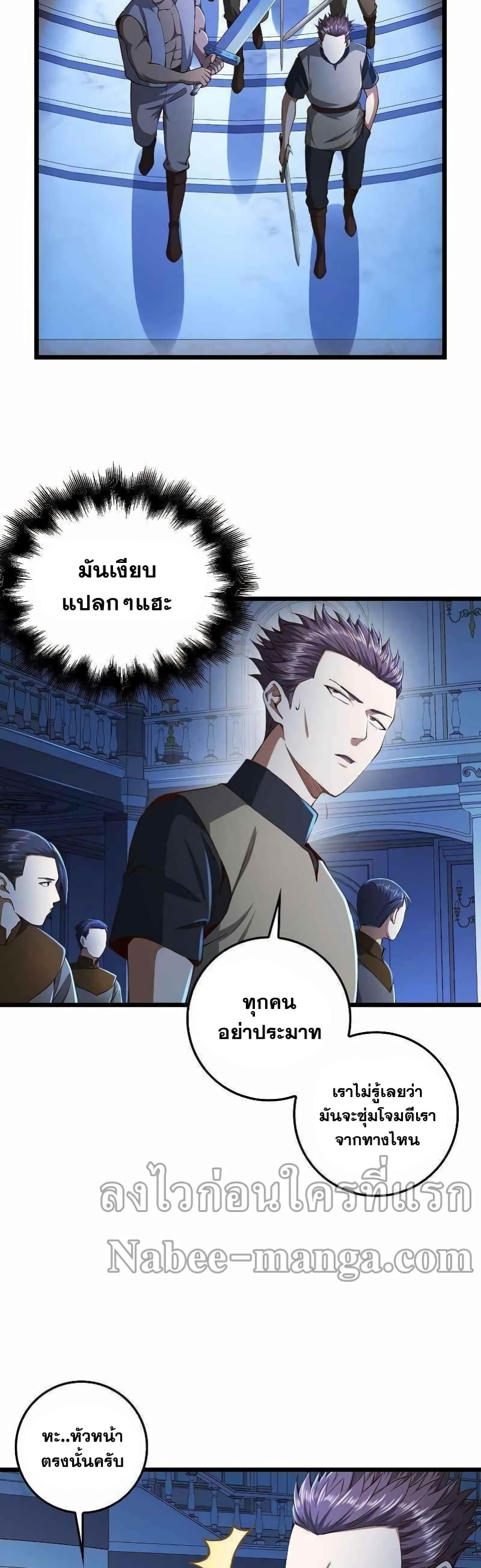 อ่านการ์ตูน Lord’s Gold Coins 55 ภาพที่ 21