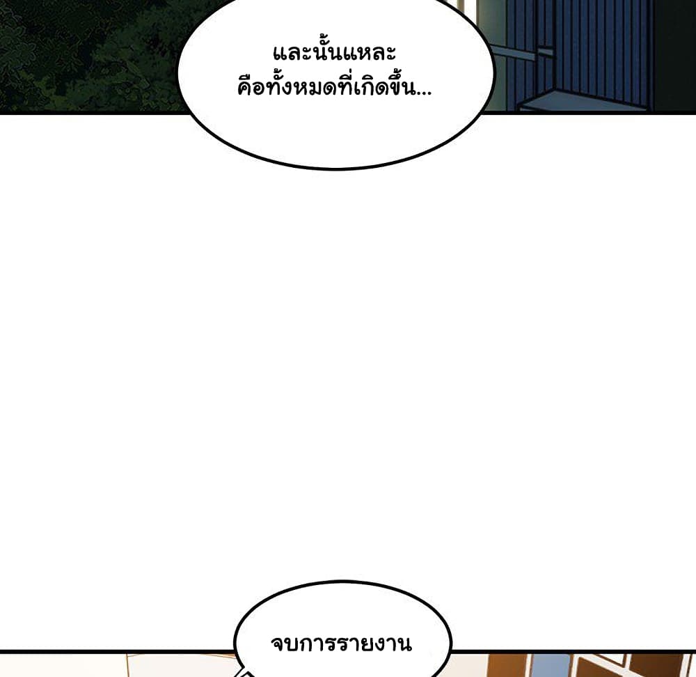 อ่านการ์ตูน Dog on Patrol 55 ภาพที่ 47