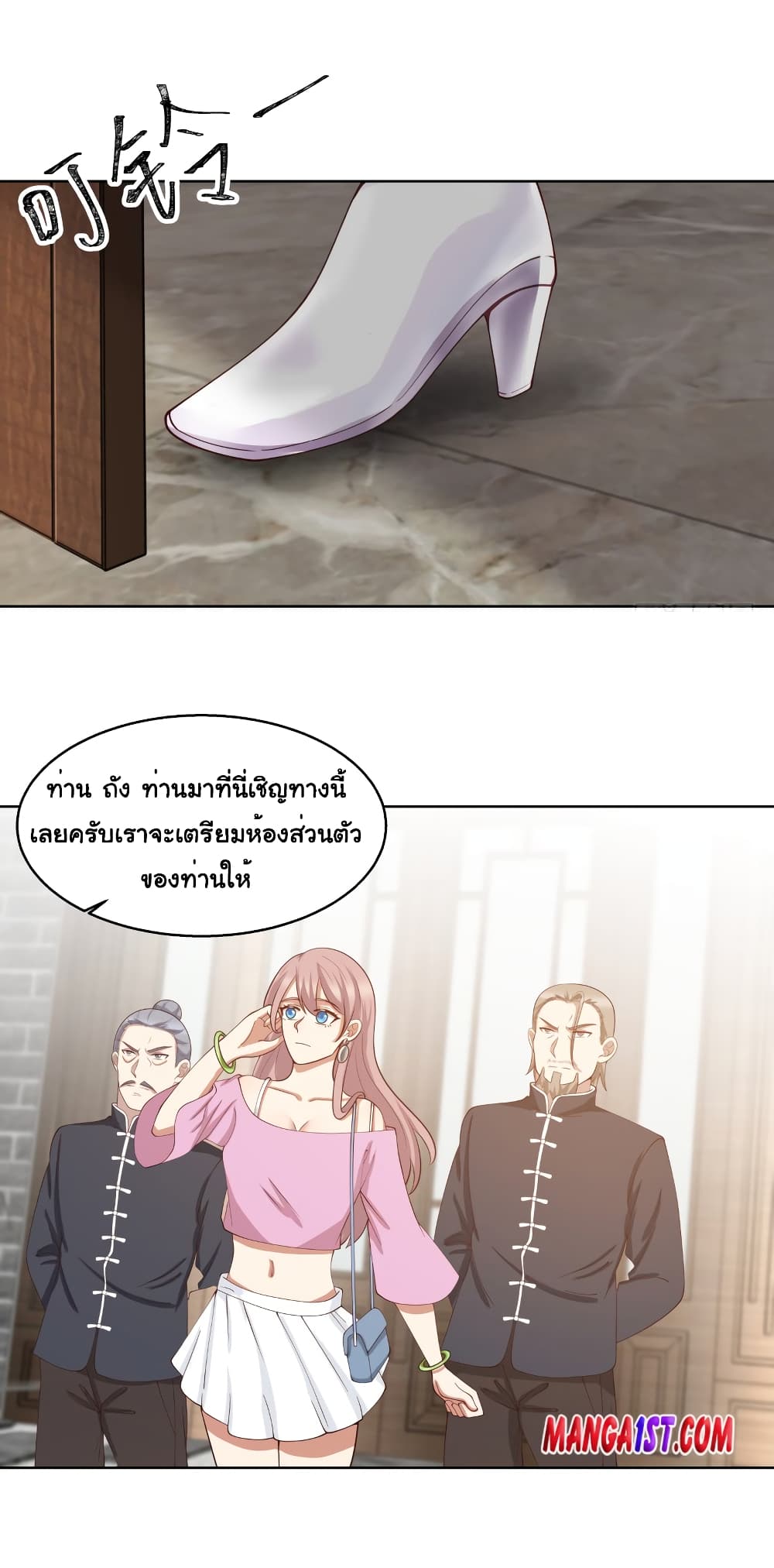 อ่านการ์ตูน I Have a Dragon in My Body 397 ภาพที่ 5