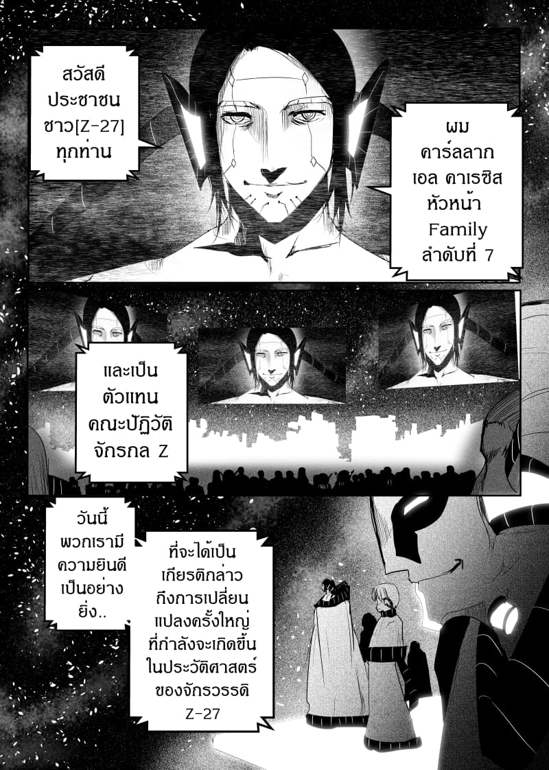 อ่านการ์ตูน Path A waY 145 ภาพที่ 1