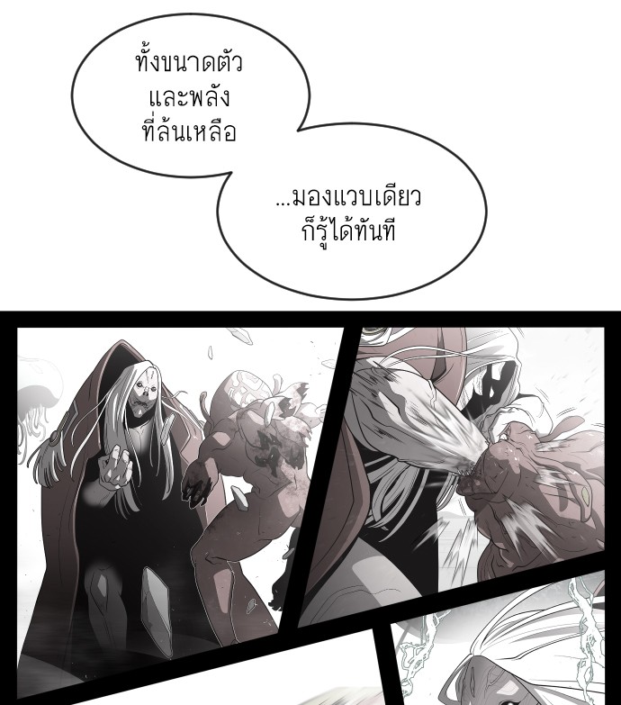 อ่านการ์ตูน Superhuman Era 43 ภาพที่ 63