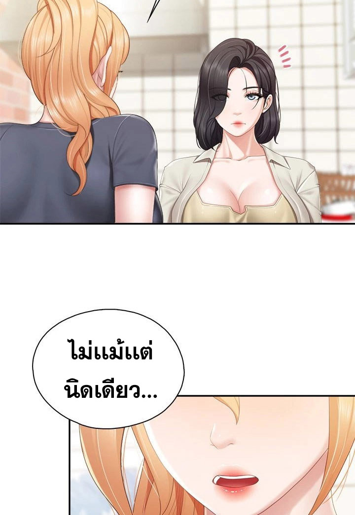 อ่านการ์ตูน Welcome To Kids Cafe’ 49 ภาพที่ 5