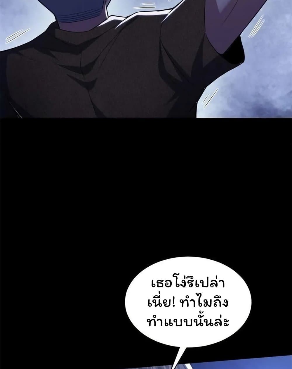 อ่านการ์ตูน Please Call Me Ghost Messenger 52 ภาพที่ 40