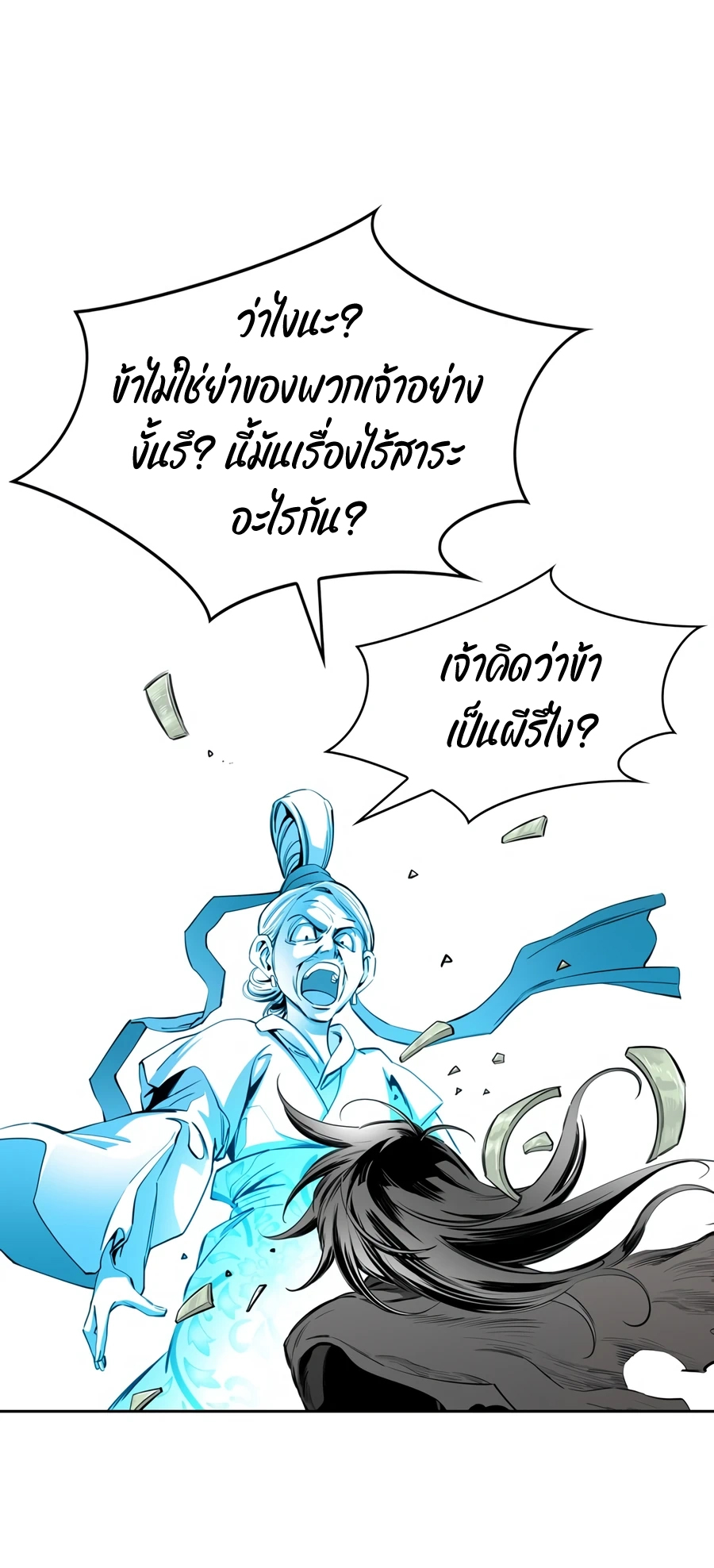 อ่านการ์ตูน Way to Heaven 1 ภาพที่ 52