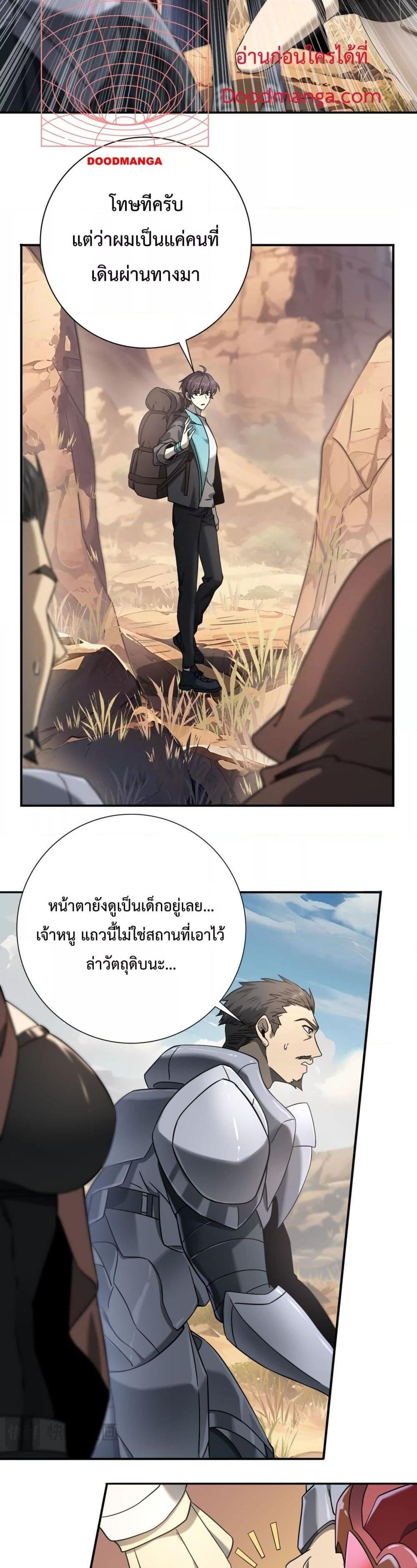 อ่านการ์ตูน I am Drako Majstor 5 ภาพที่ 2