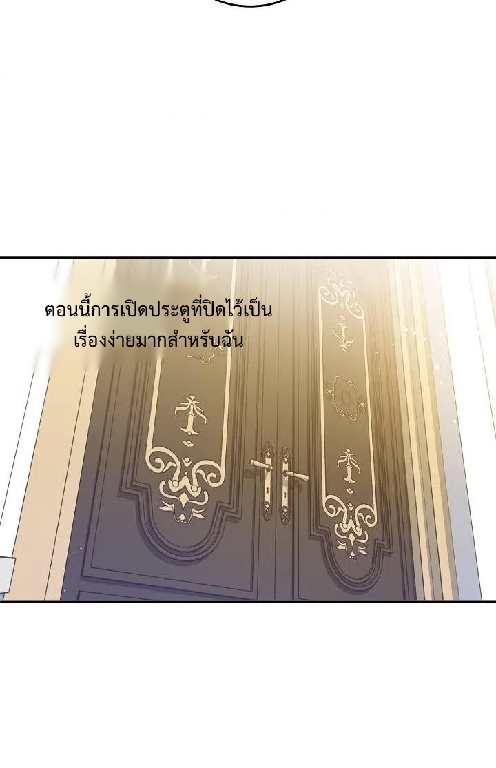 อ่านการ์ตูน Please Give Me the Pacifier 6 ภาพที่ 75