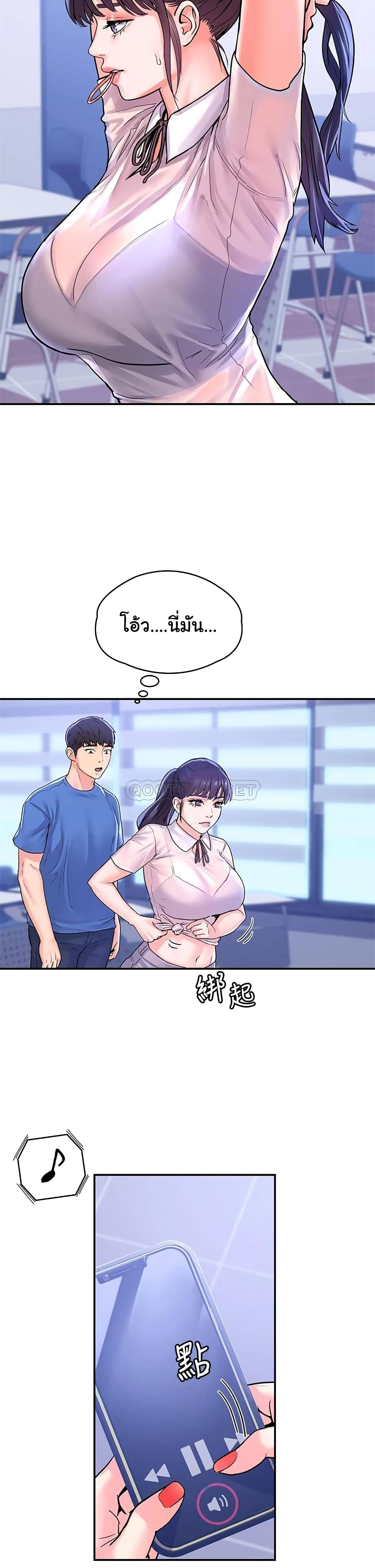 อ่านการ์ตูน Campus Today 68 ภาพที่ 22