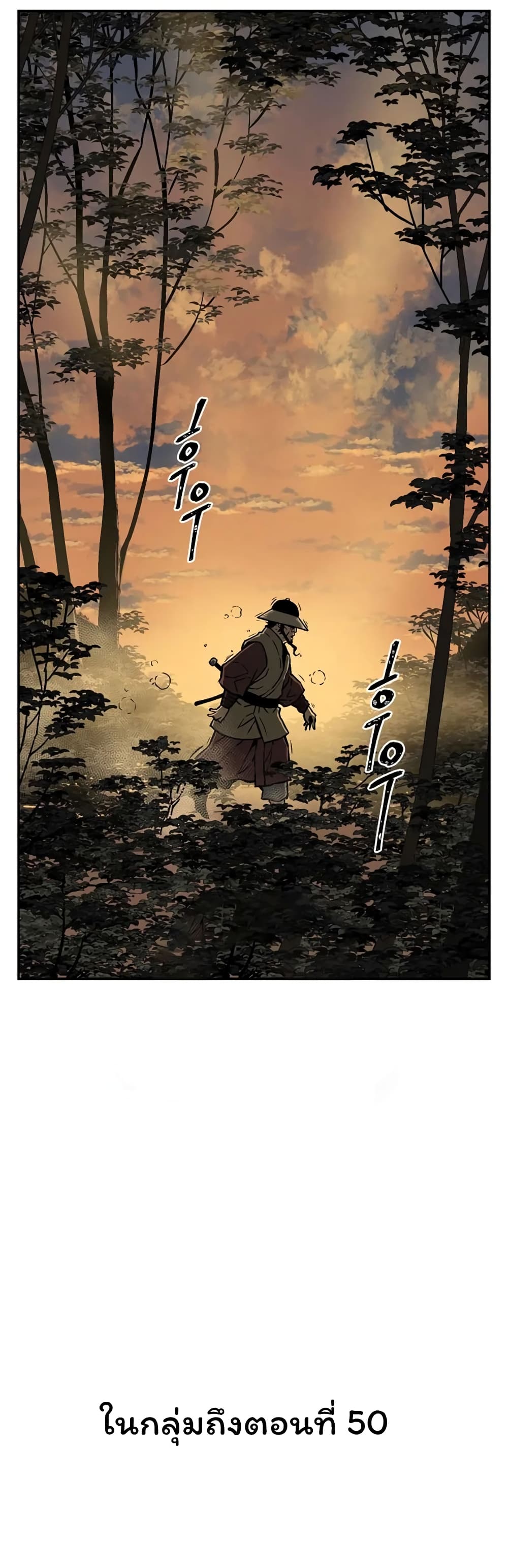 อ่านการ์ตูน Tales of A Shinning Sword 38 ภาพที่ 61