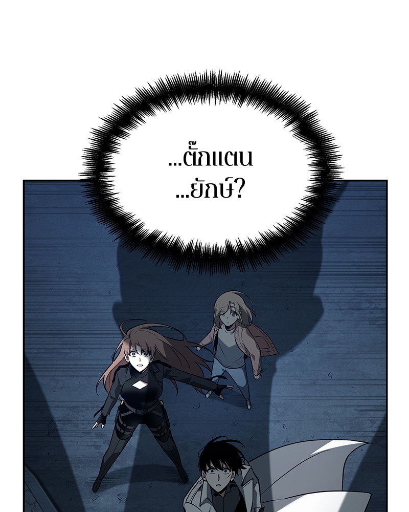 อ่านการ์ตูน Omniscient Reader 94 ภาพที่ 137