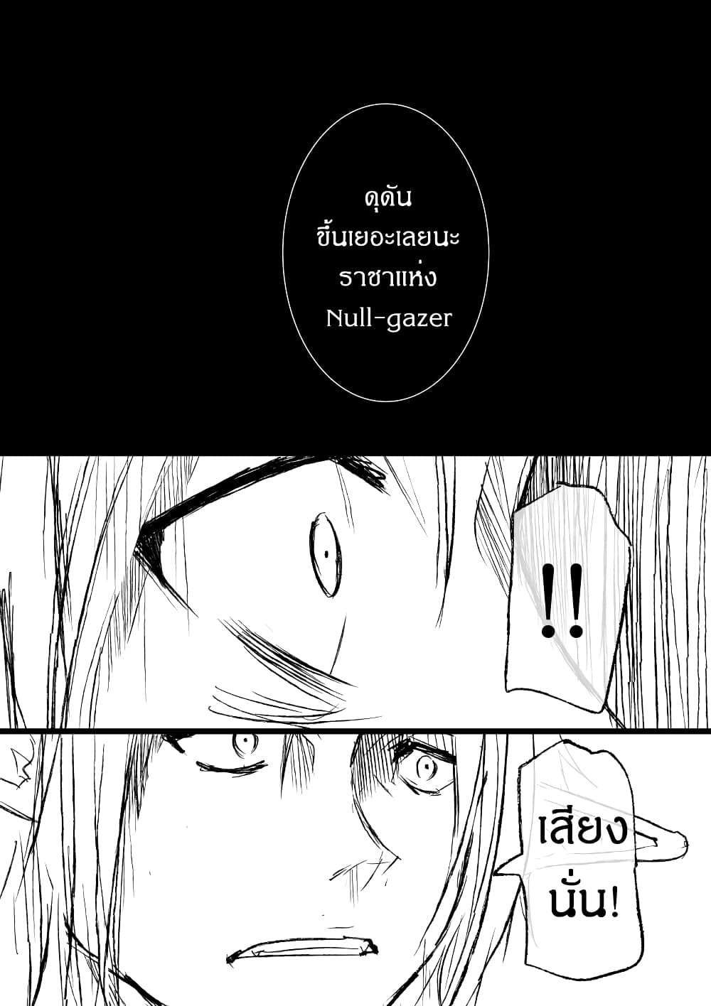 อ่านการ์ตูน Path A waY 191 ภาพที่ 23