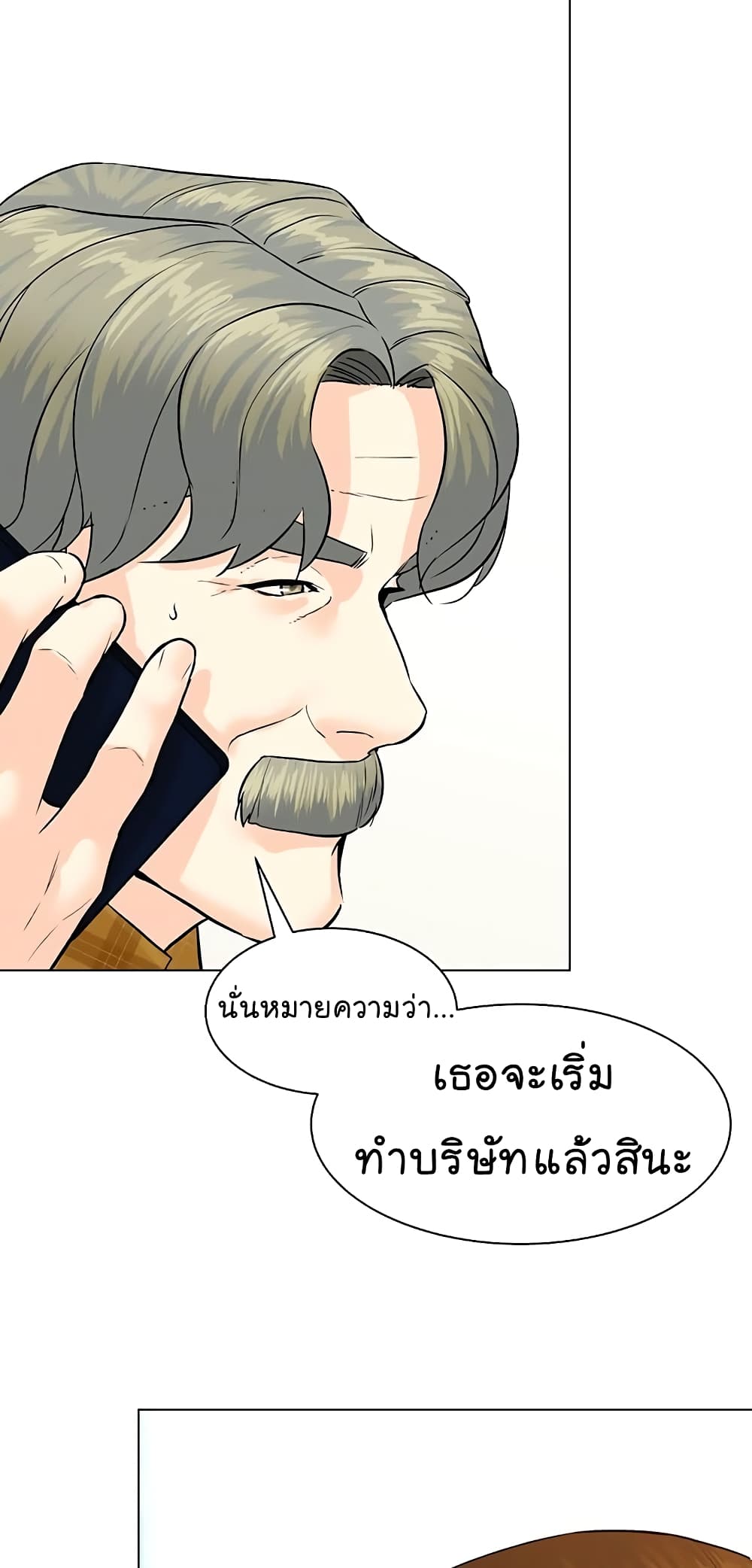 อ่านการ์ตูน From the Grave and Back 95 ภาพที่ 37