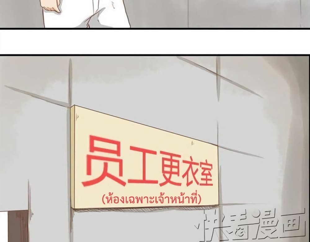 อ่านการ์ตูน Poor Father and Daughter 9 ภาพที่ 22