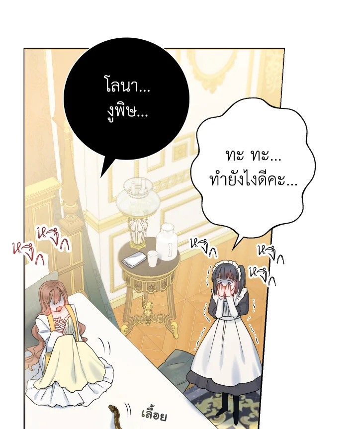 อ่านการ์ตูน Sickly Husband’s Contractual Wife 18 ภาพที่ 8