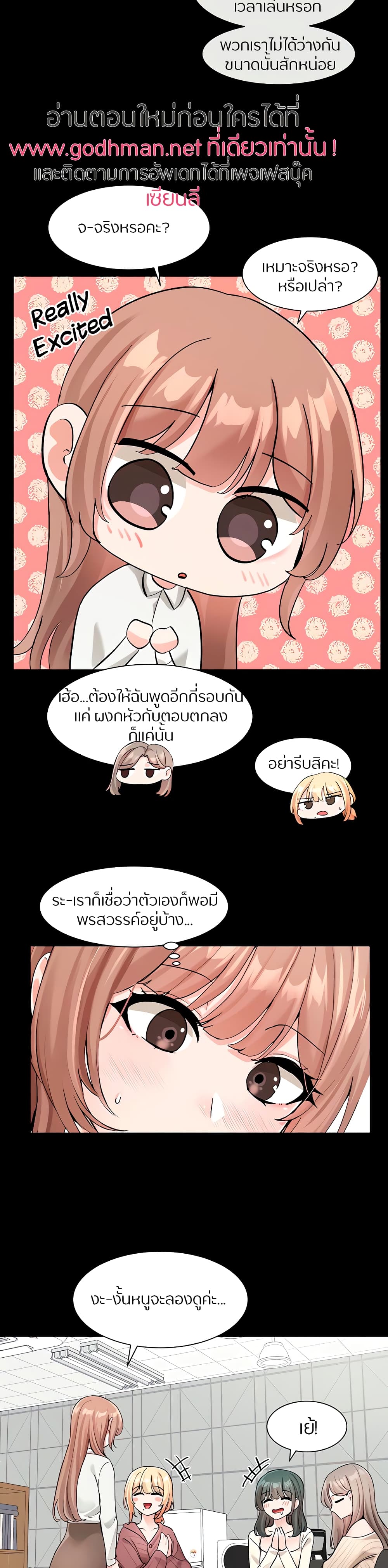 อ่านการ์ตูน Theater Society (Circles) 120 ภาพที่ 14