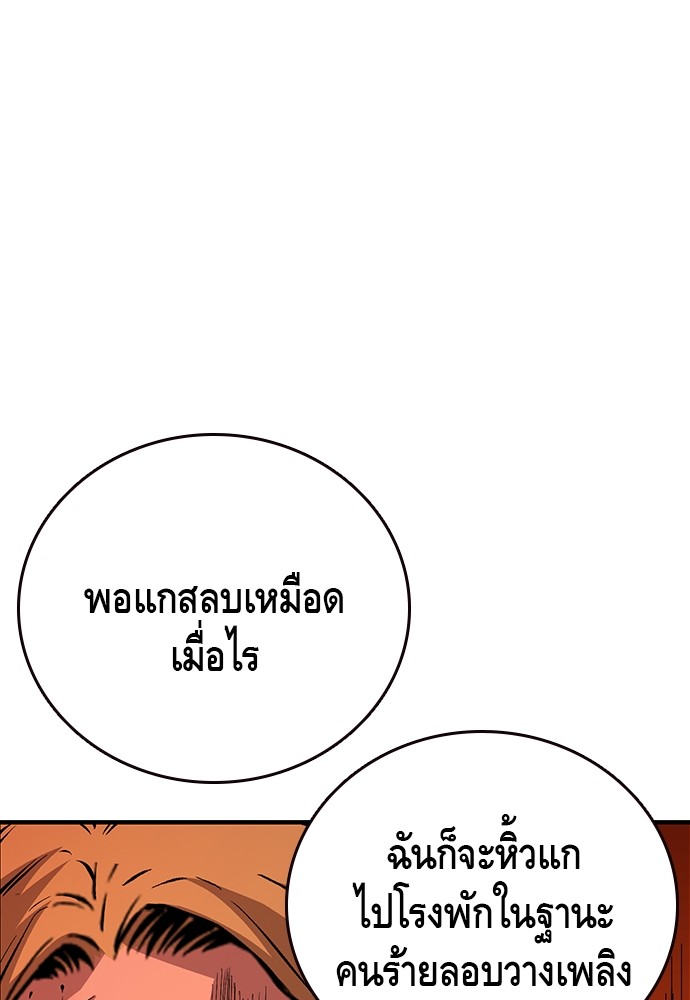 อ่านการ์ตูน King Game 64 ภาพที่ 43