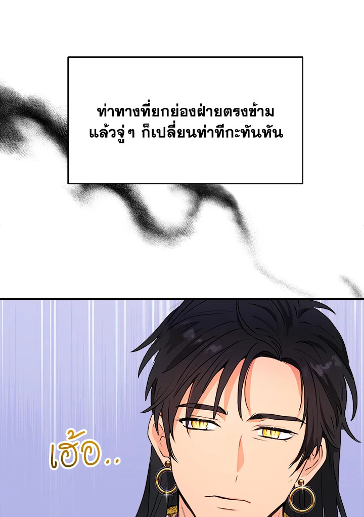 อ่านการ์ตูน Forget About My Husband, I’d Rather Go Make Money 7 ภาพที่ 18