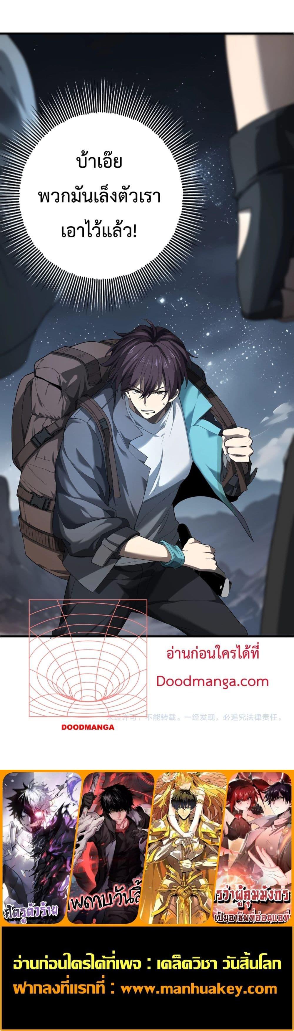 อ่านการ์ตูน I am Drako Majstor 2 ภาพที่ 21