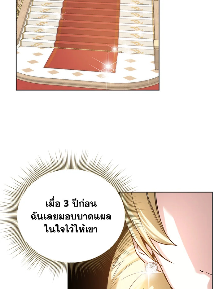 อ่านการ์ตูน Royal Marriage 13 ภาพที่ 25