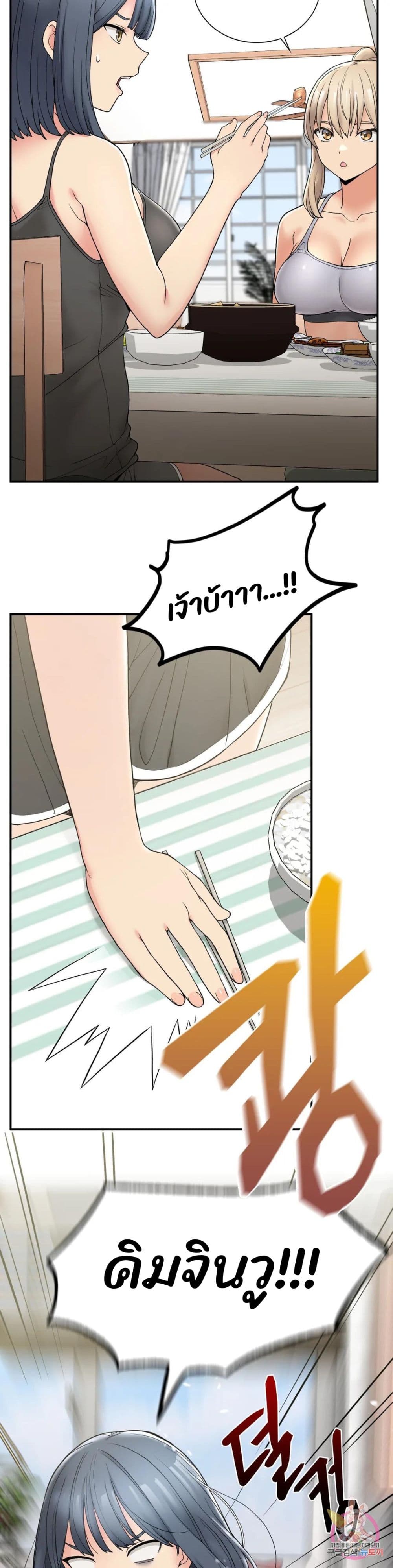 อ่านการ์ตูน Shall We Live Together in the Country 2 ภาพที่ 25