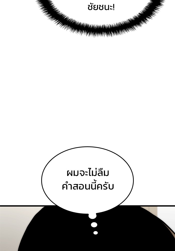 อ่านการ์ตูน Kill the Dragon 69 ภาพที่ 141